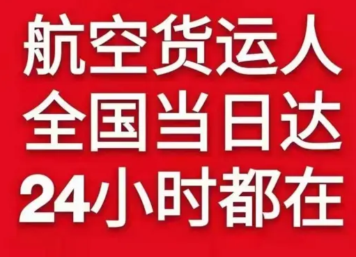 泸州云龙空运代理货物、航空货运:物流行业各岗位招聘